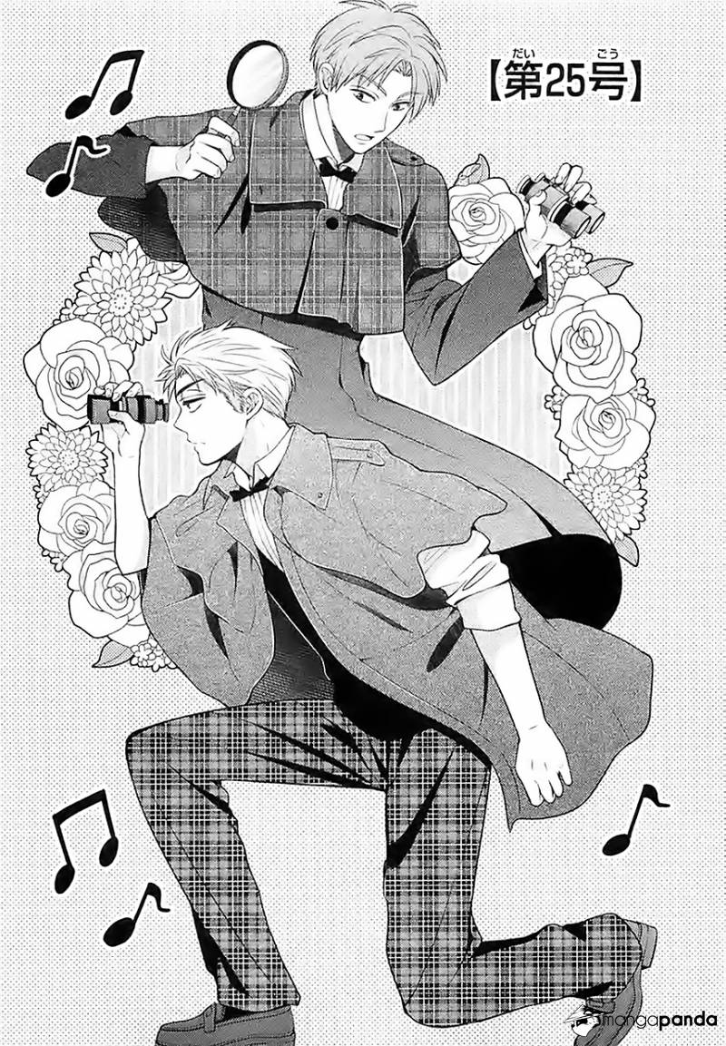 Gekkan Shoujo Nozaki-kun-Chapter 25