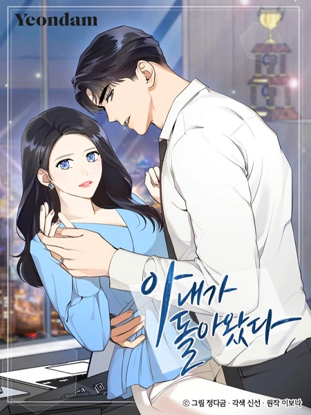 Wife After Love-Chapter 8